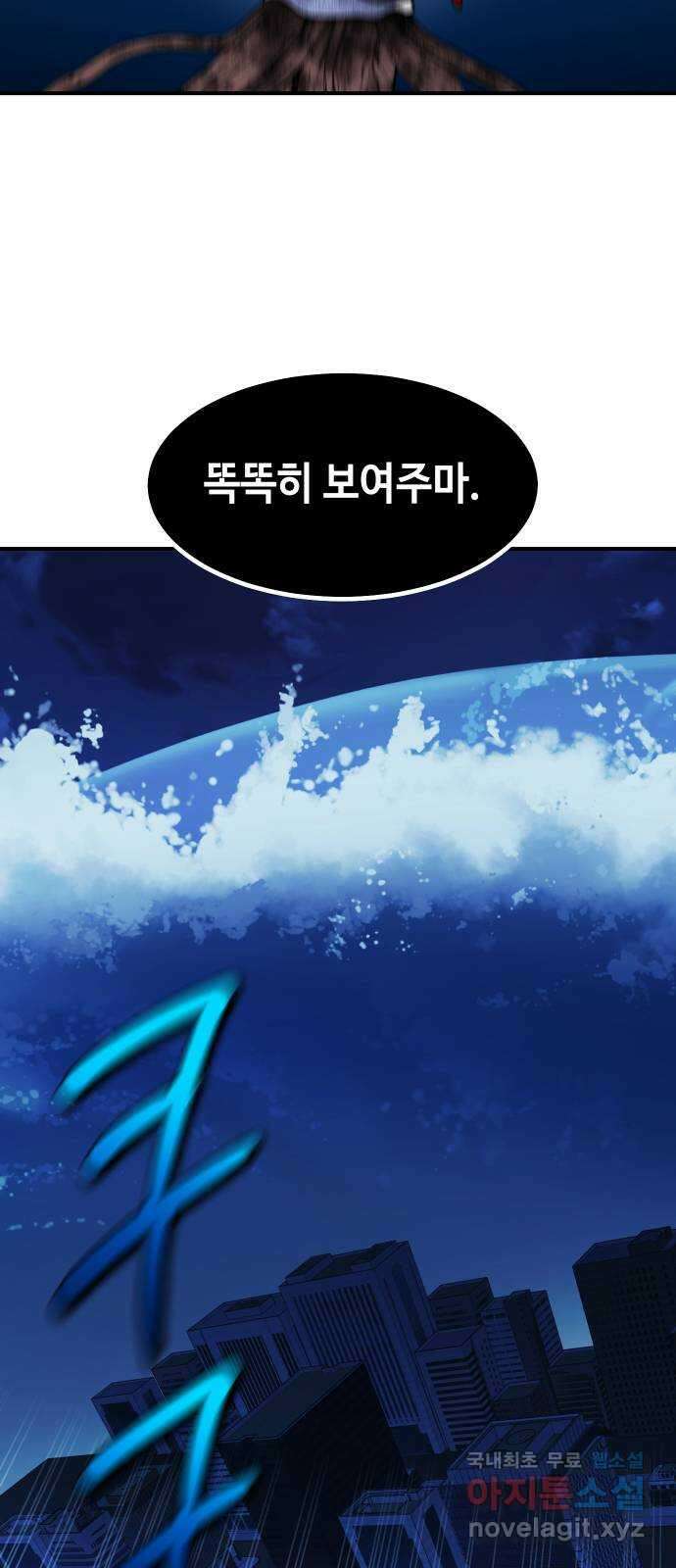 신이 담긴 아이 104화 최종장 : 정면승부 (13) 14
