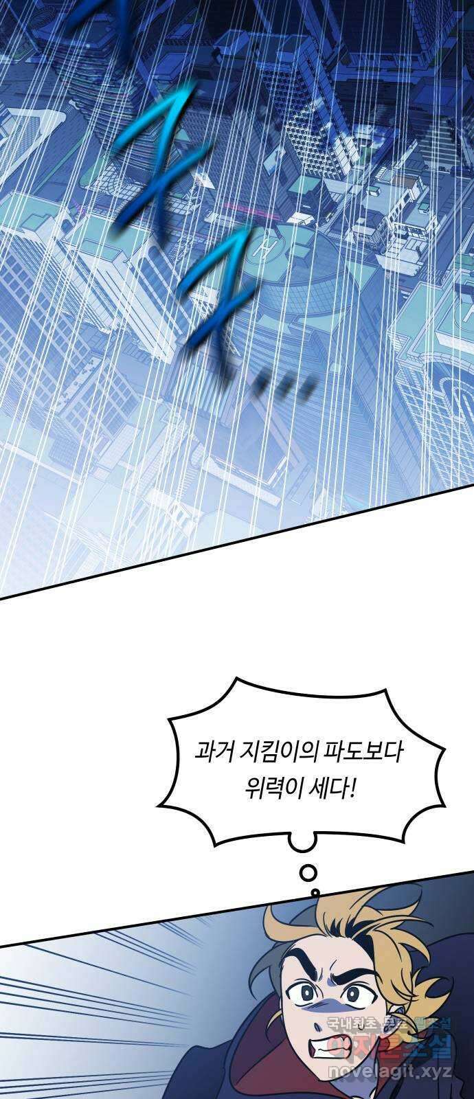 신이 담긴 아이 104화 최종장 : 정면승부 (13) 15