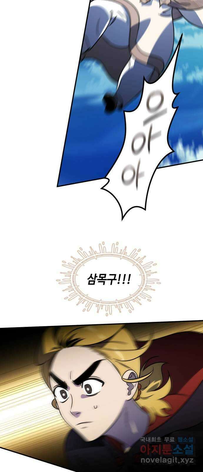 신이 담긴 아이 104화 최종장 : 정면승부 (13) 19