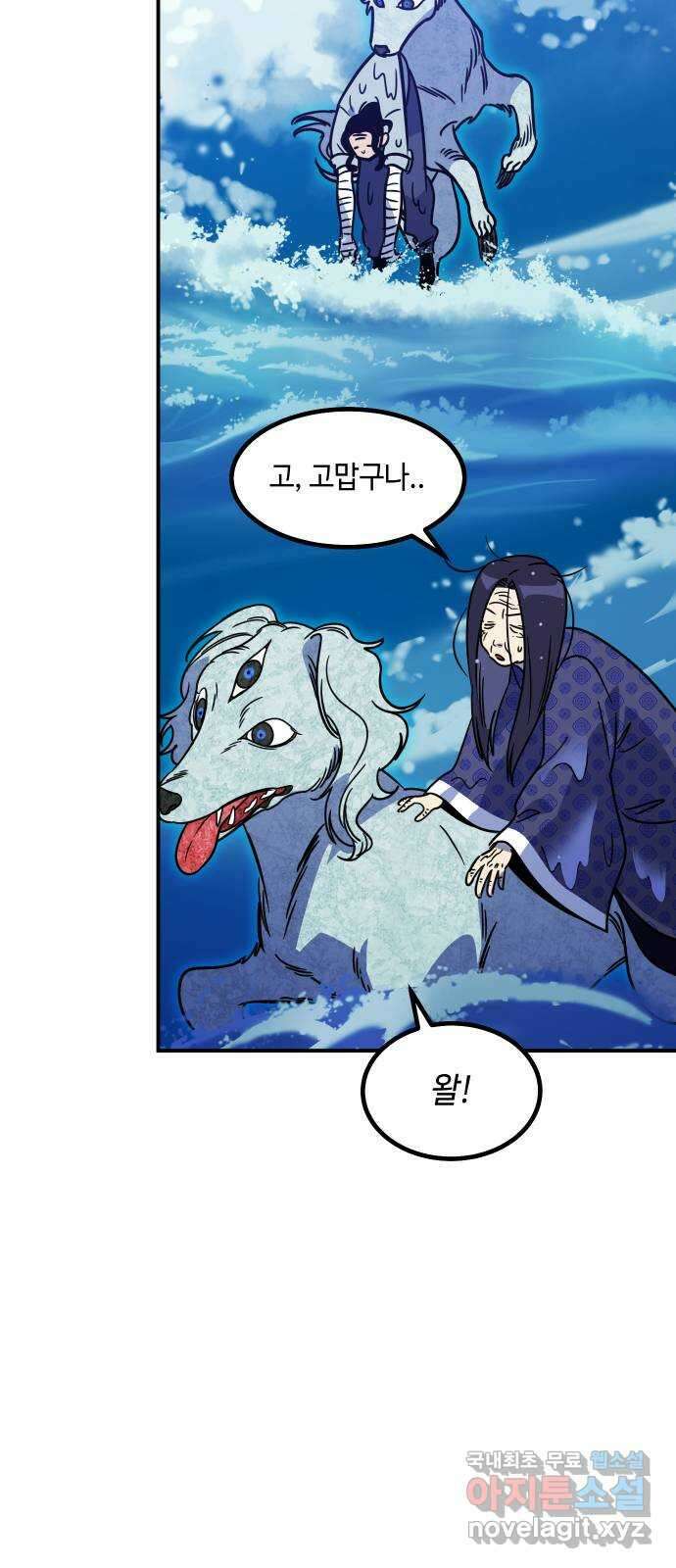 신이 담긴 아이 104화 최종장 : 정면승부 (13) 22