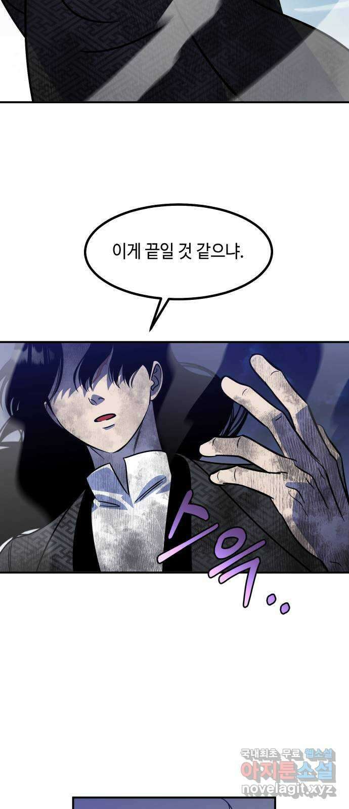 신이 담긴 아이 104화 최종장 : 정면승부 (13) 24