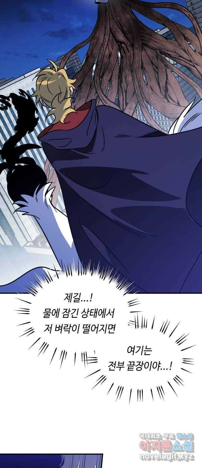 신이 담긴 아이 104화 최종장 : 정면승부 (13) 26