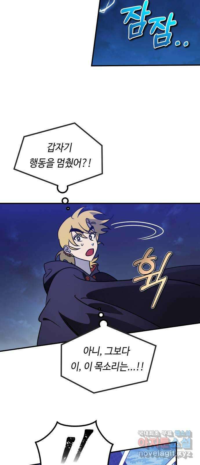 신이 담긴 아이 104화 최종장 : 정면승부 (13) 30