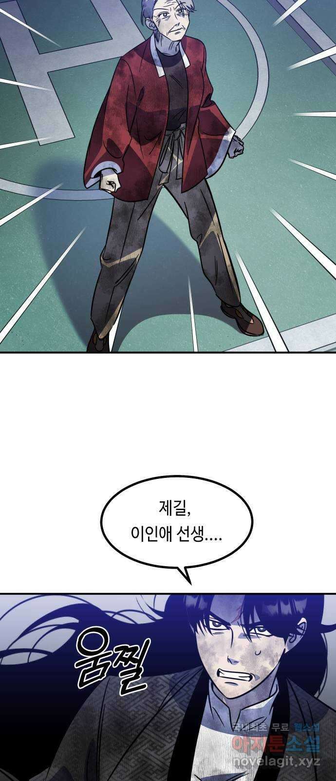 신이 담긴 아이 104화 최종장 : 정면승부 (13) 32