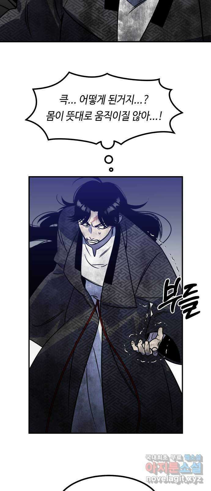 신이 담긴 아이 104화 최종장 : 정면승부 (13) 33