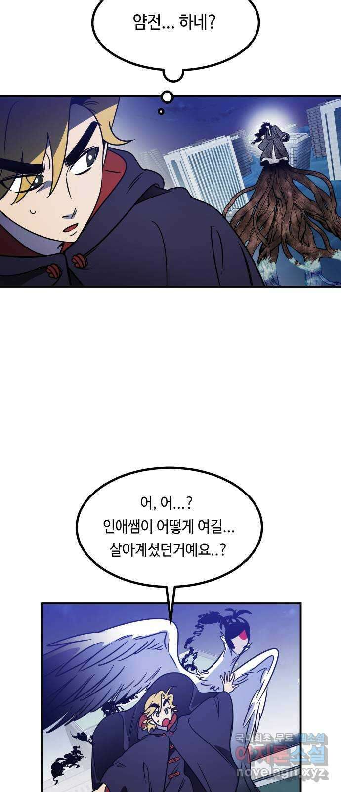 신이 담긴 아이 104화 최종장 : 정면승부 (13) 34