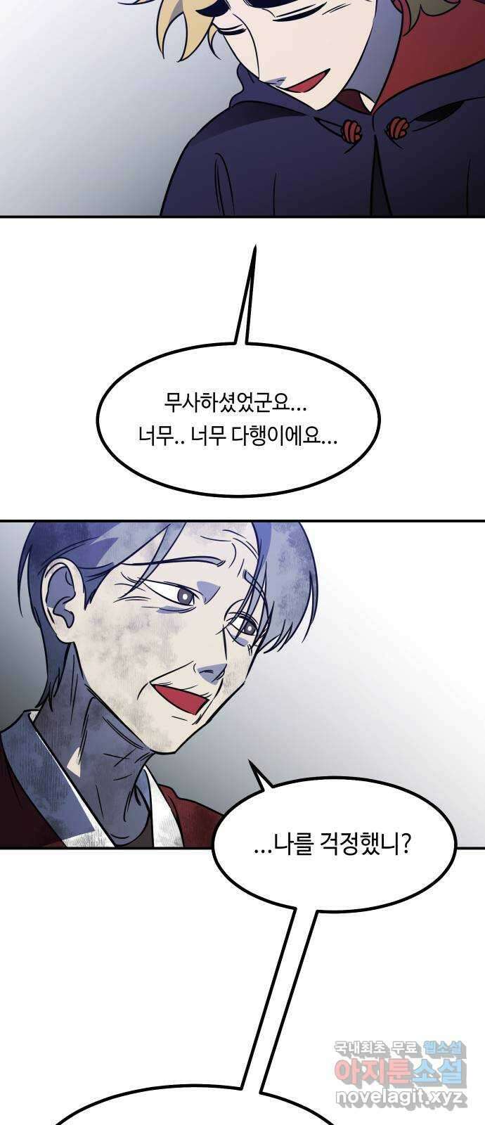 신이 담긴 아이 104화 최종장 : 정면승부 (13) 36