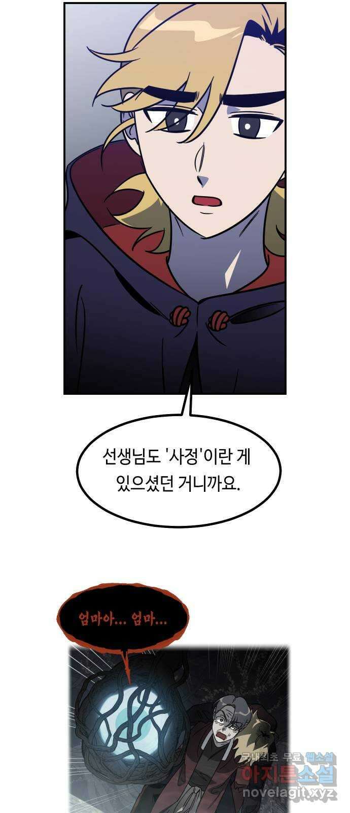 신이 담긴 아이 104화 최종장 : 정면승부 (13) 38