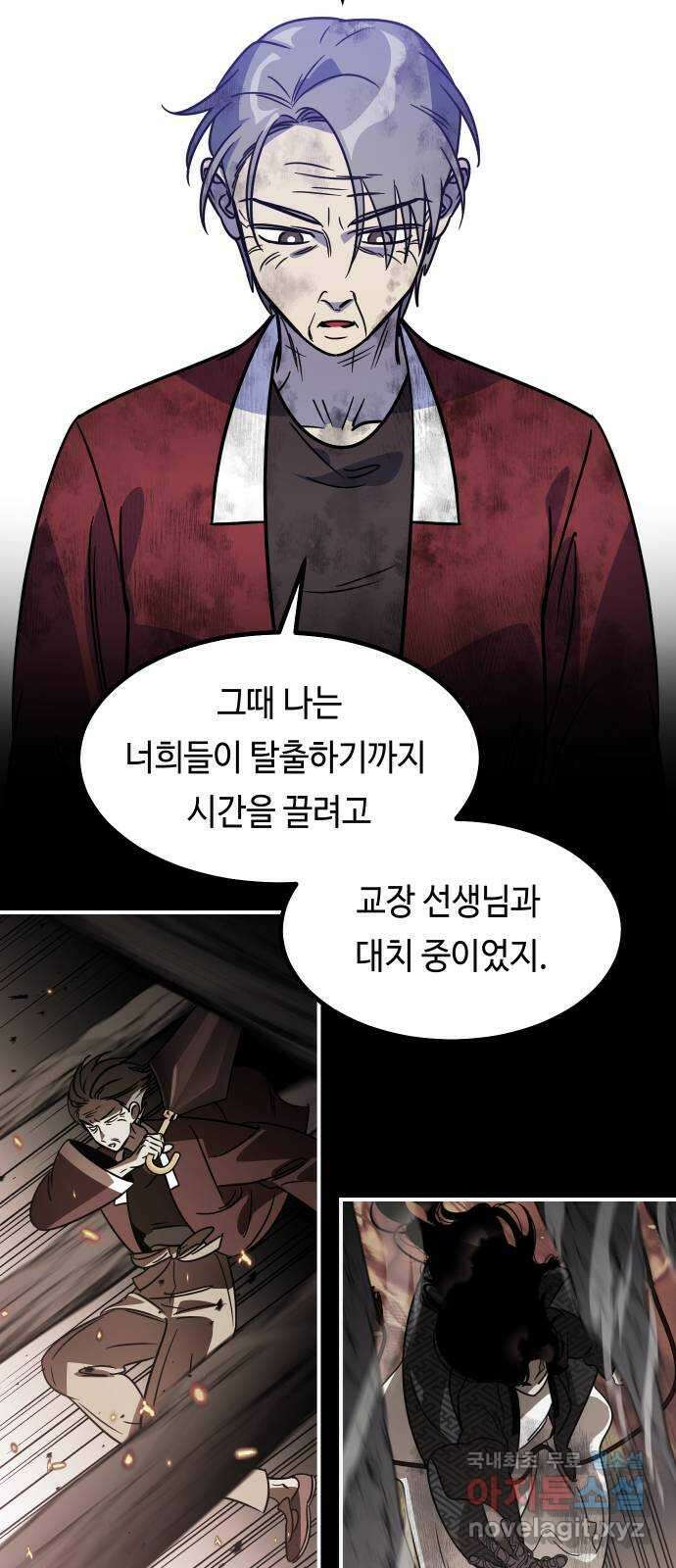 신이 담긴 아이 104화 최종장 : 정면승부 (13) 40