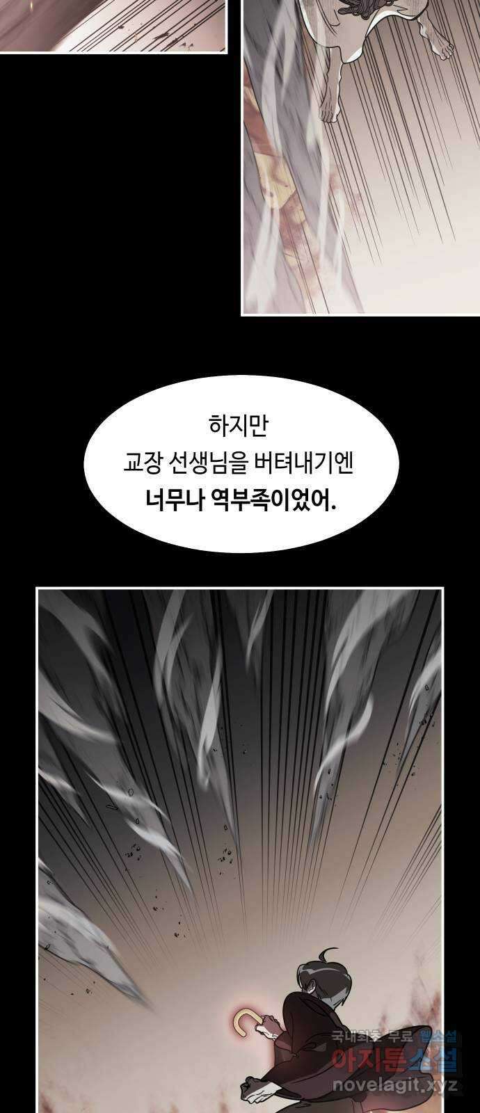 신이 담긴 아이 104화 최종장 : 정면승부 (13) 41