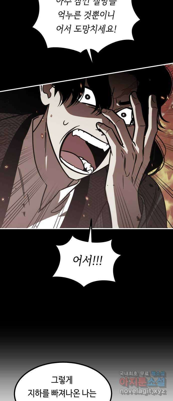 신이 담긴 아이 104화 최종장 : 정면승부 (13) 46