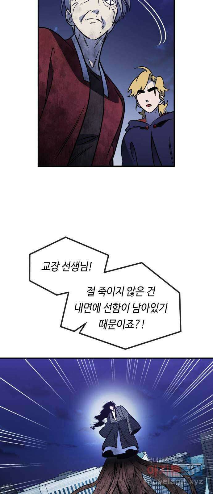 신이 담긴 아이 104화 최종장 : 정면승부 (13) 48