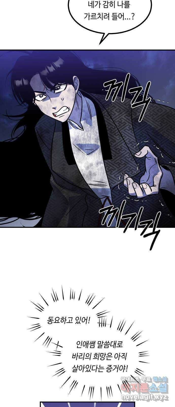 신이 담긴 아이 104화 최종장 : 정면승부 (13) 50