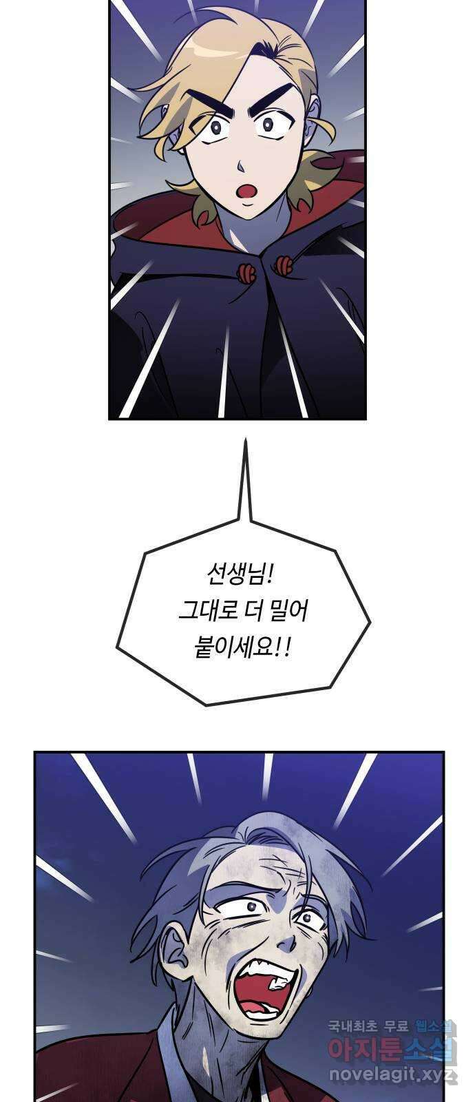 신이 담긴 아이 104화 최종장 : 정면승부 (13) 51