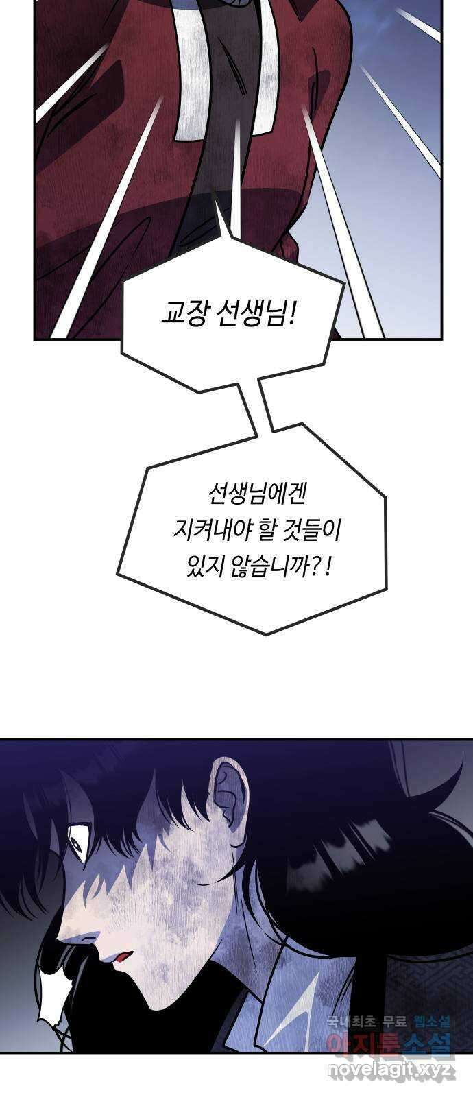 신이 담긴 아이 104화 최종장 : 정면승부 (13) 52