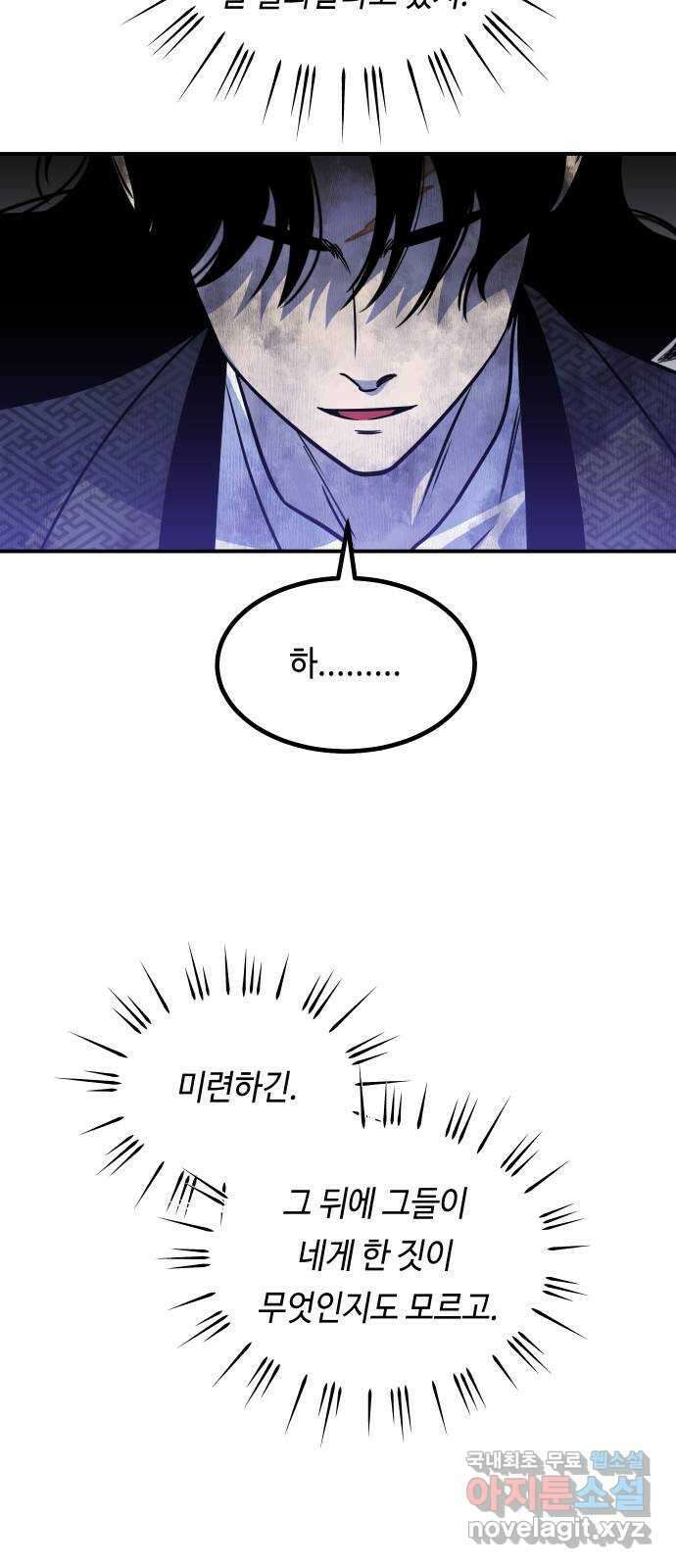 신이 담긴 아이 104화 최종장 : 정면승부 (13) 54