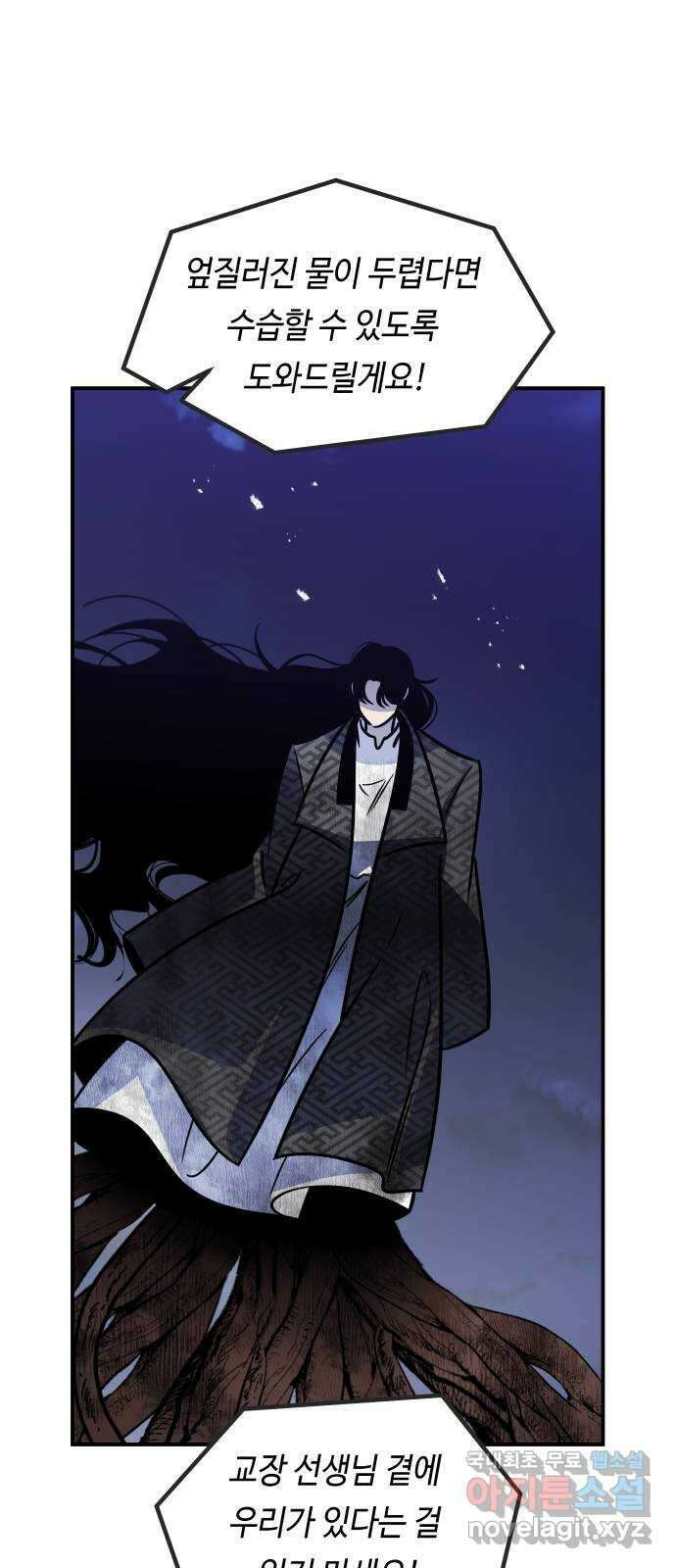 신이 담긴 아이 104화 최종장 : 정면승부 (13) 55