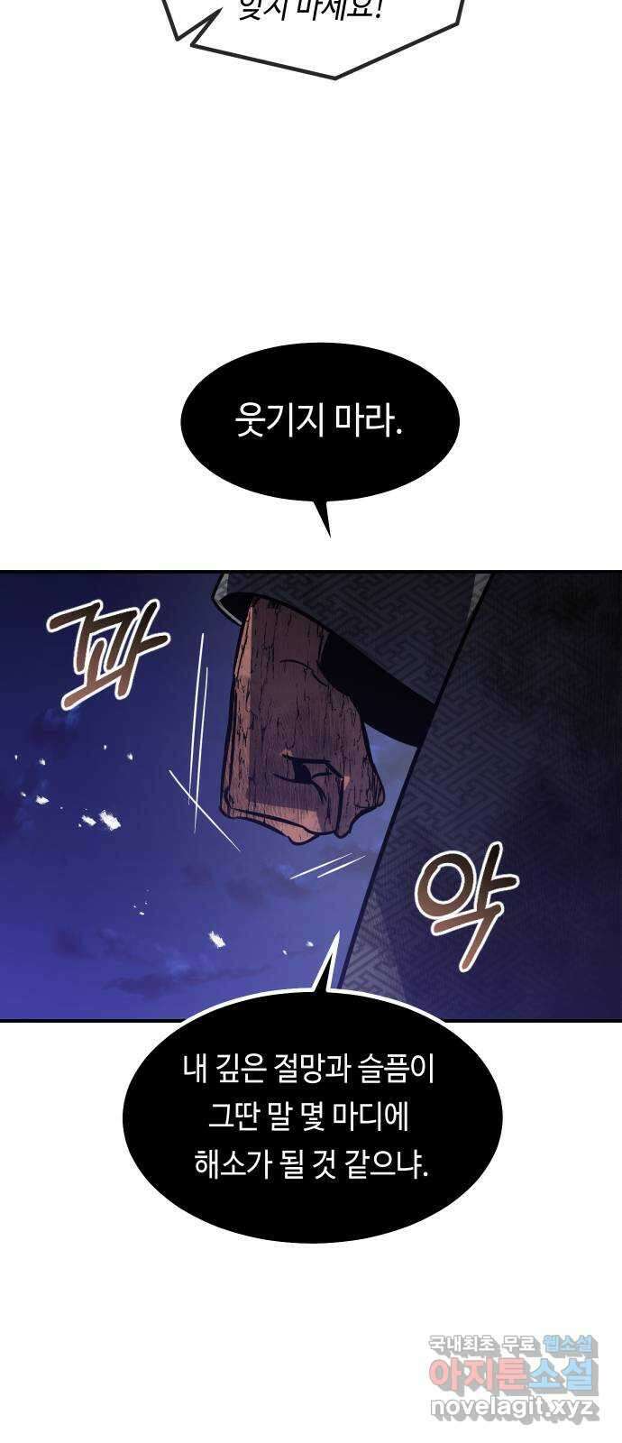 신이 담긴 아이 104화 최종장 : 정면승부 (13) 56