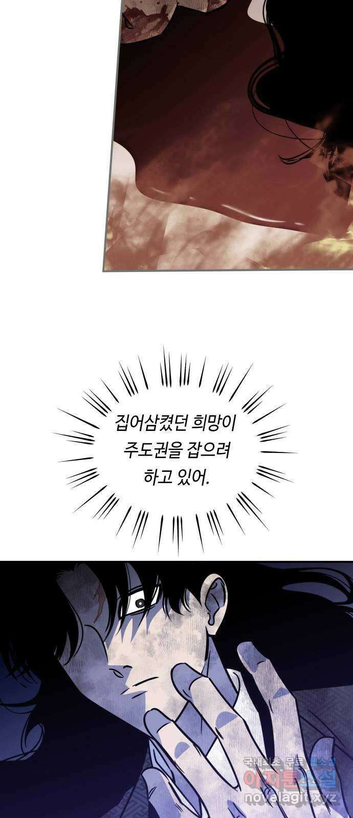 신이 담긴 아이 104화 최종장 : 정면승부 (13) 58