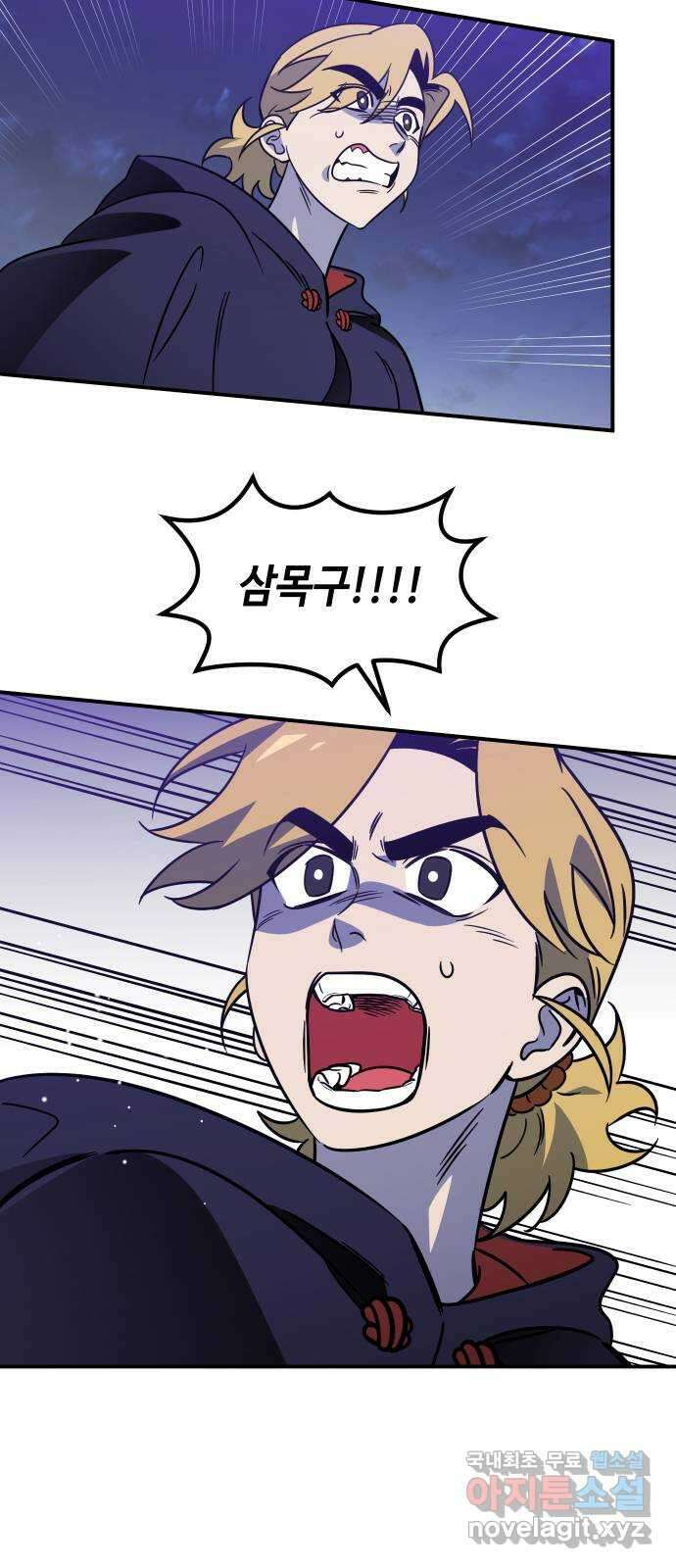 신이 담긴 아이 104화 최종장 : 정면승부 (13) 67