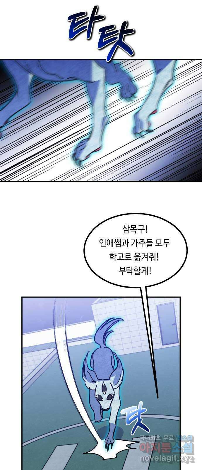 신이 담긴 아이 104화 최종장 : 정면승부 (13) 68