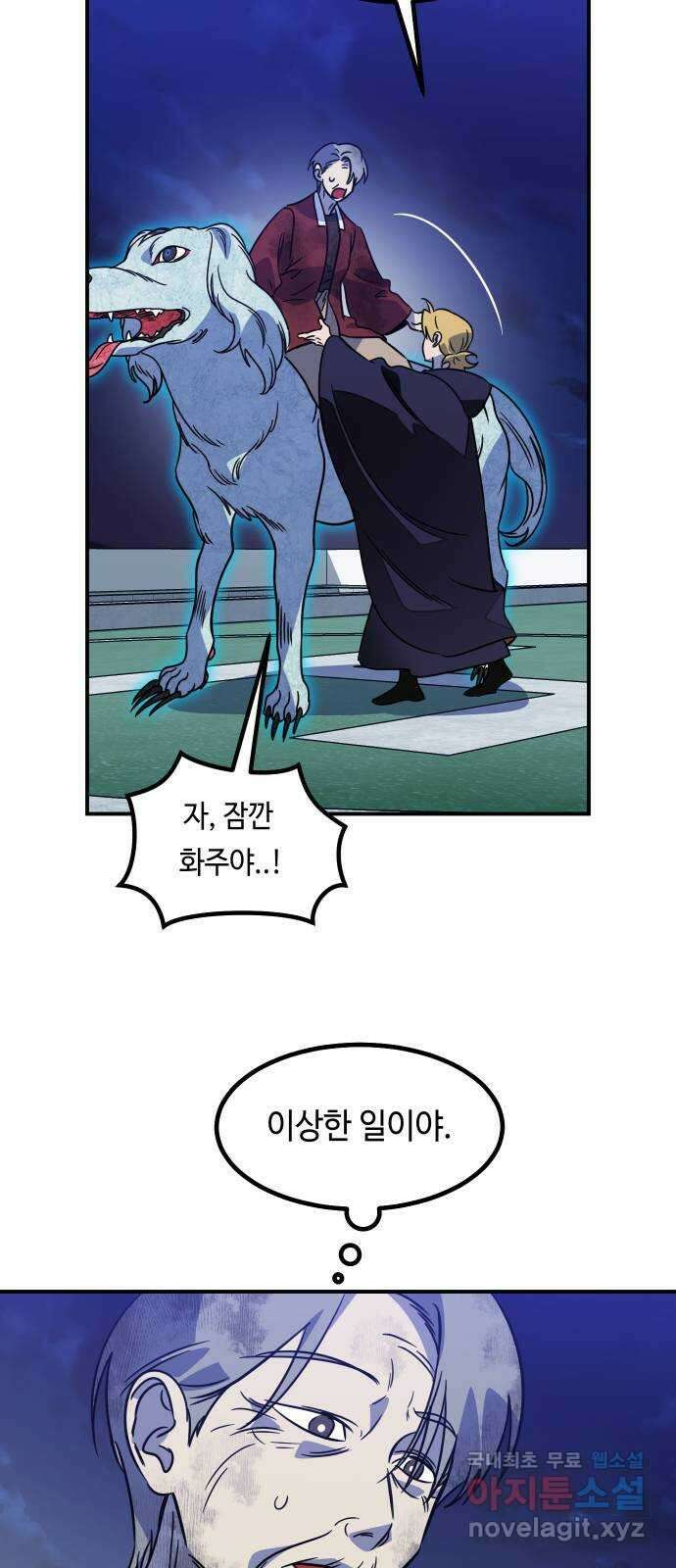 신이 담긴 아이 104화 최종장 : 정면승부 (13) 71