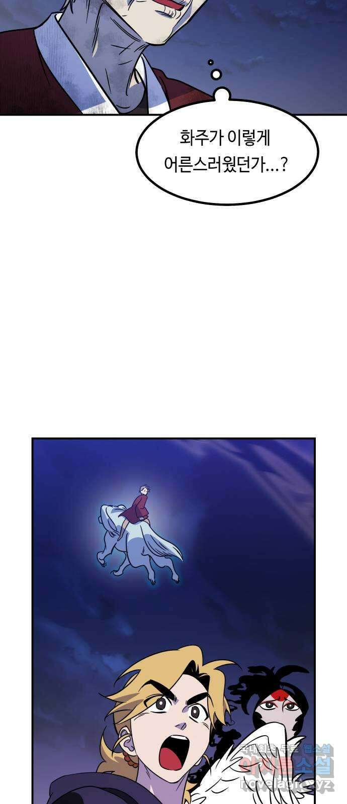 신이 담긴 아이 104화 최종장 : 정면승부 (13) 72