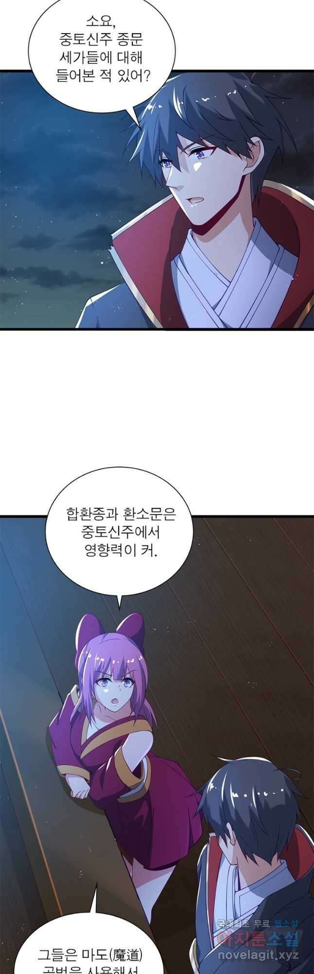 일검독존 118화 3