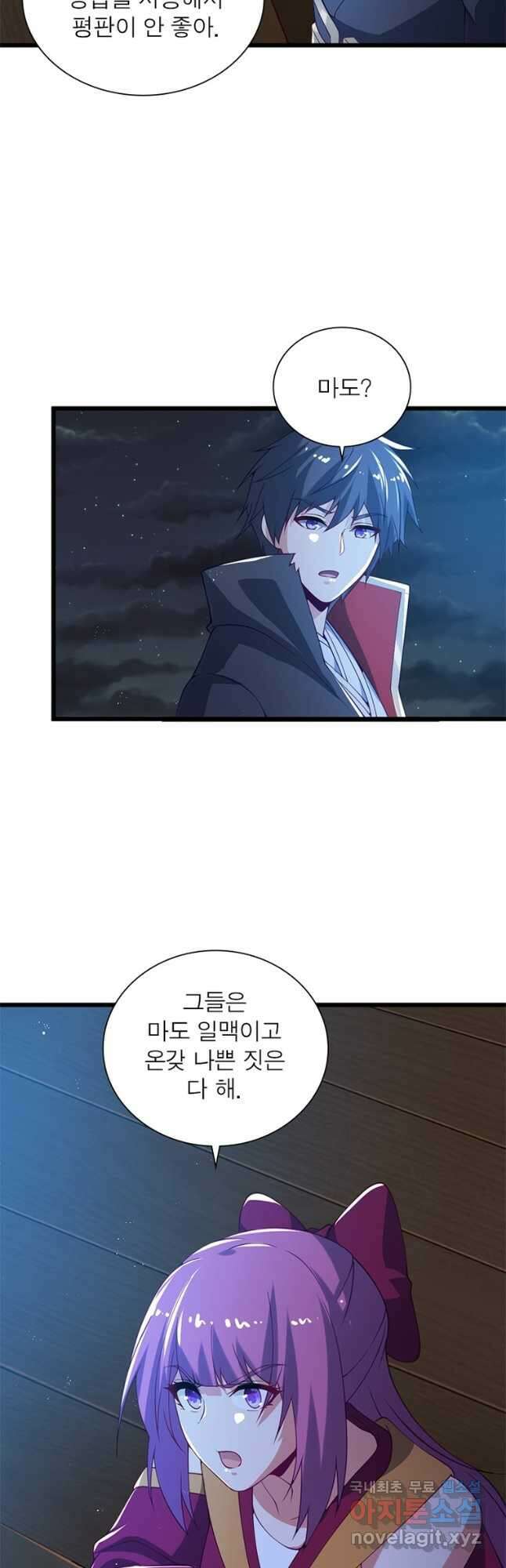 일검독존 118화 4