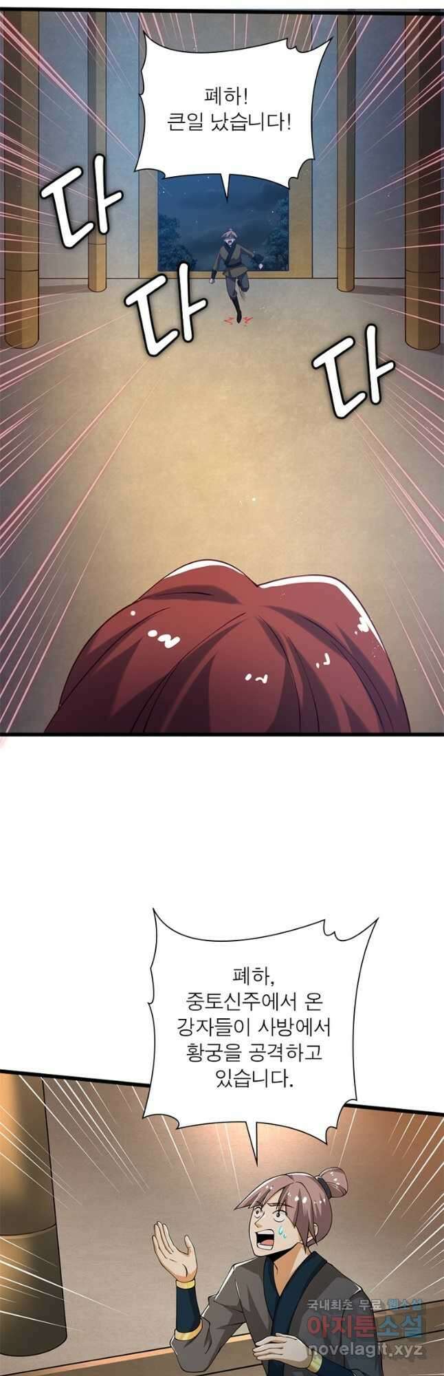 일검독존 118화 7