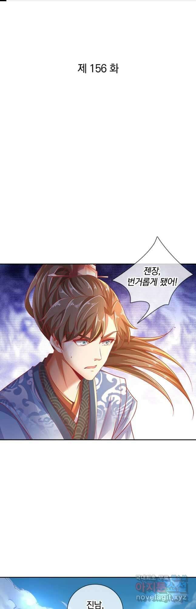 각성검신 156화 1