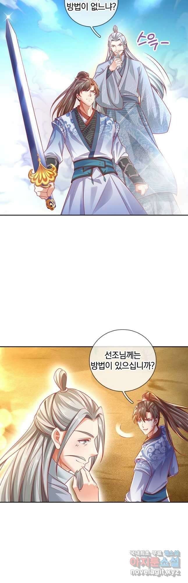 각성검신 156화 2