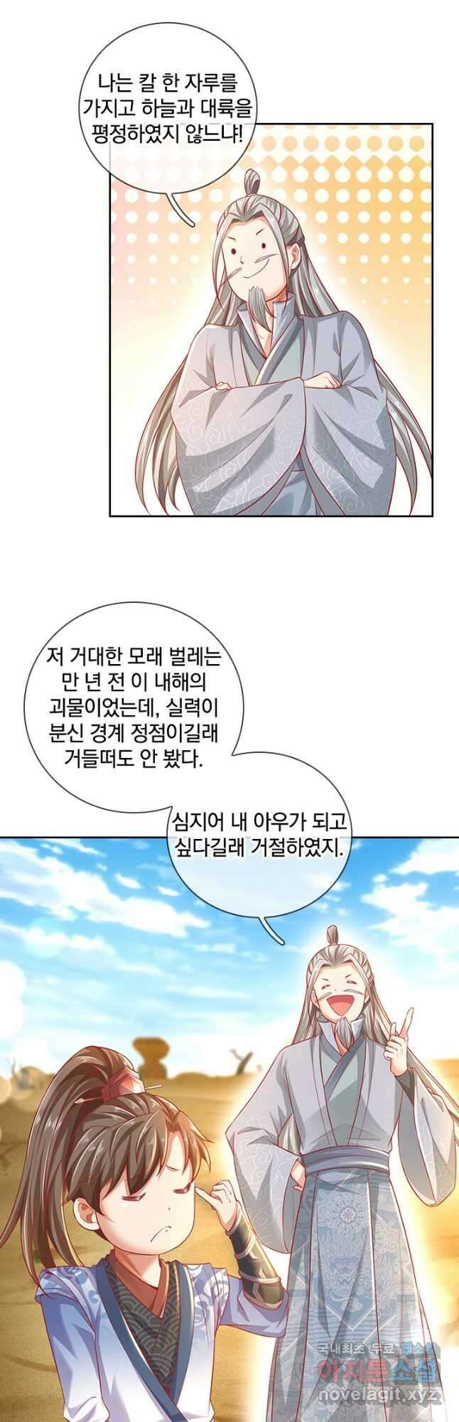 각성검신 156화 3