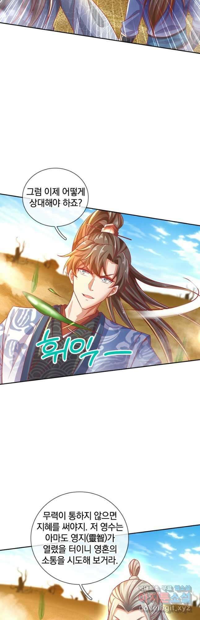 각성검신 156화 6