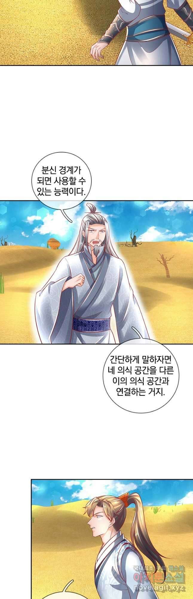 각성검신 156화 8