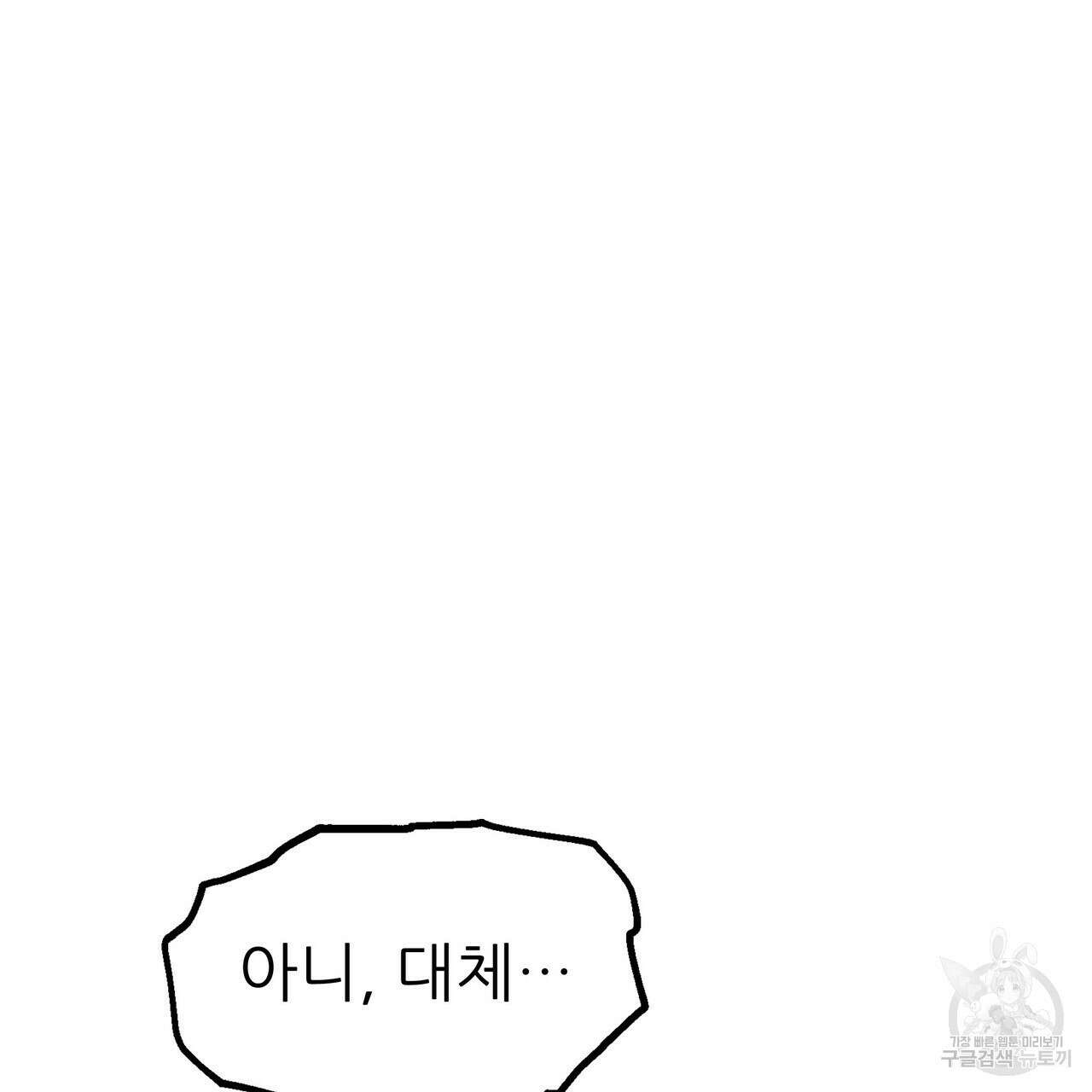황제의 약혼녀로 산다는 것은 93화 2