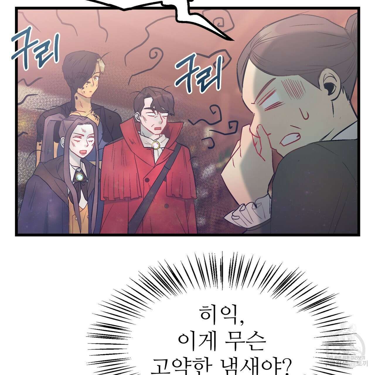 황제의 약혼녀로 산다는 것은 93화 3