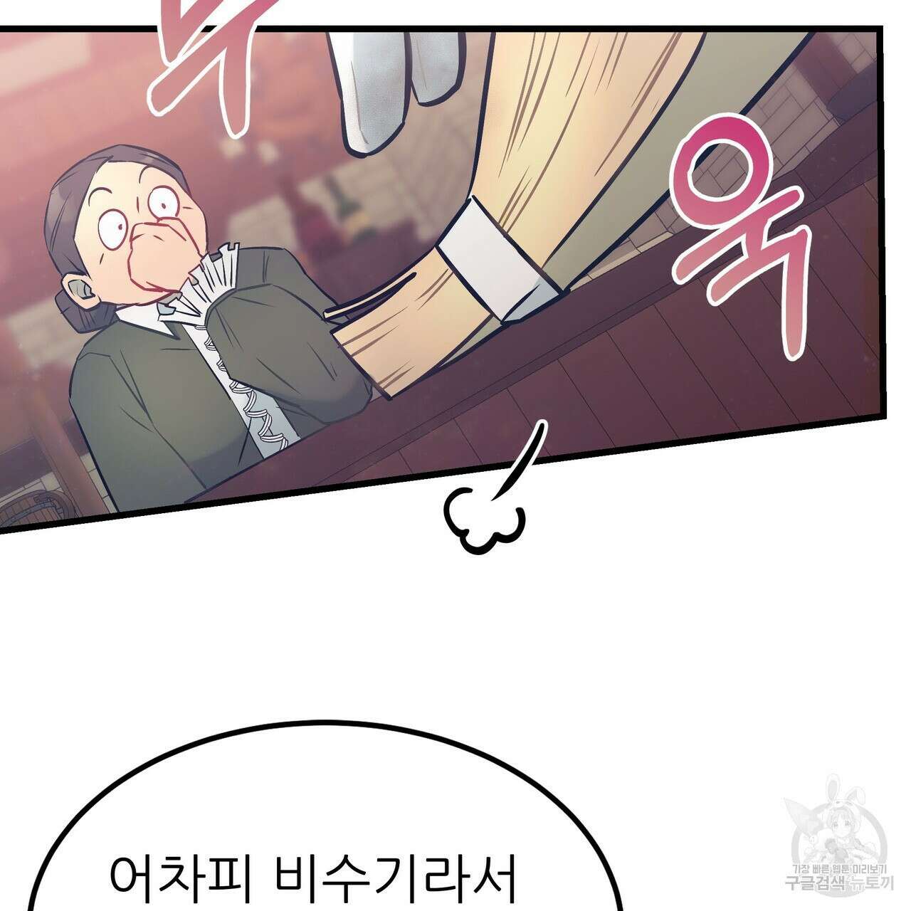 황제의 약혼녀로 산다는 것은 93화 5