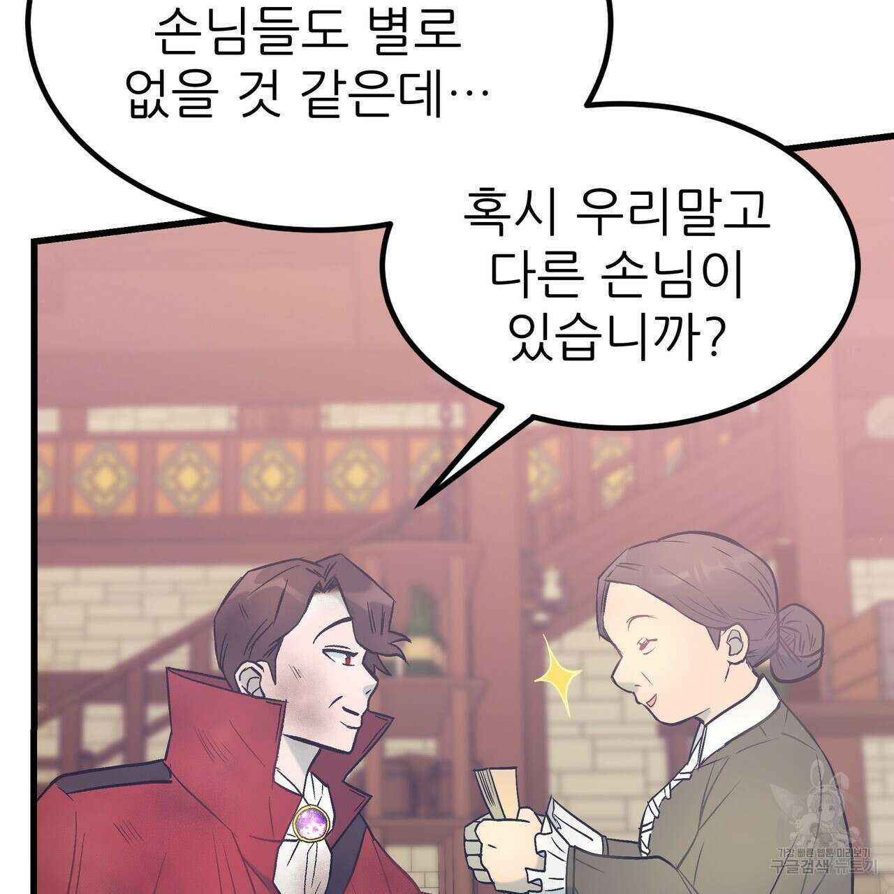 황제의 약혼녀로 산다는 것은 93화 6