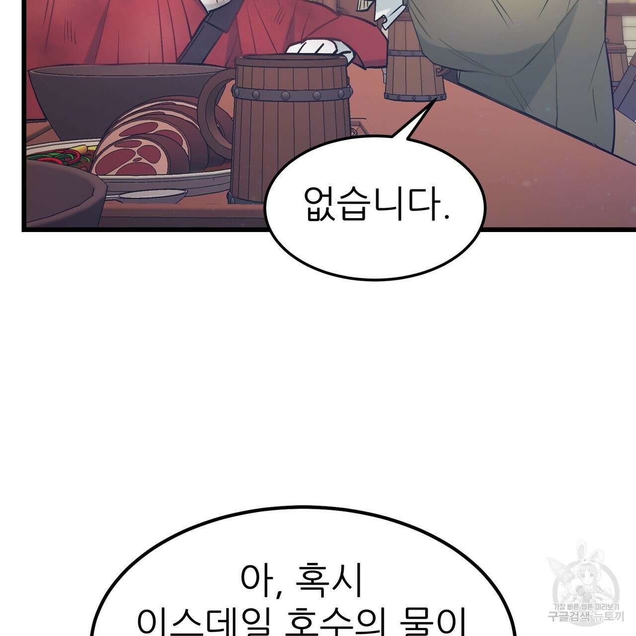 황제의 약혼녀로 산다는 것은 93화 7
