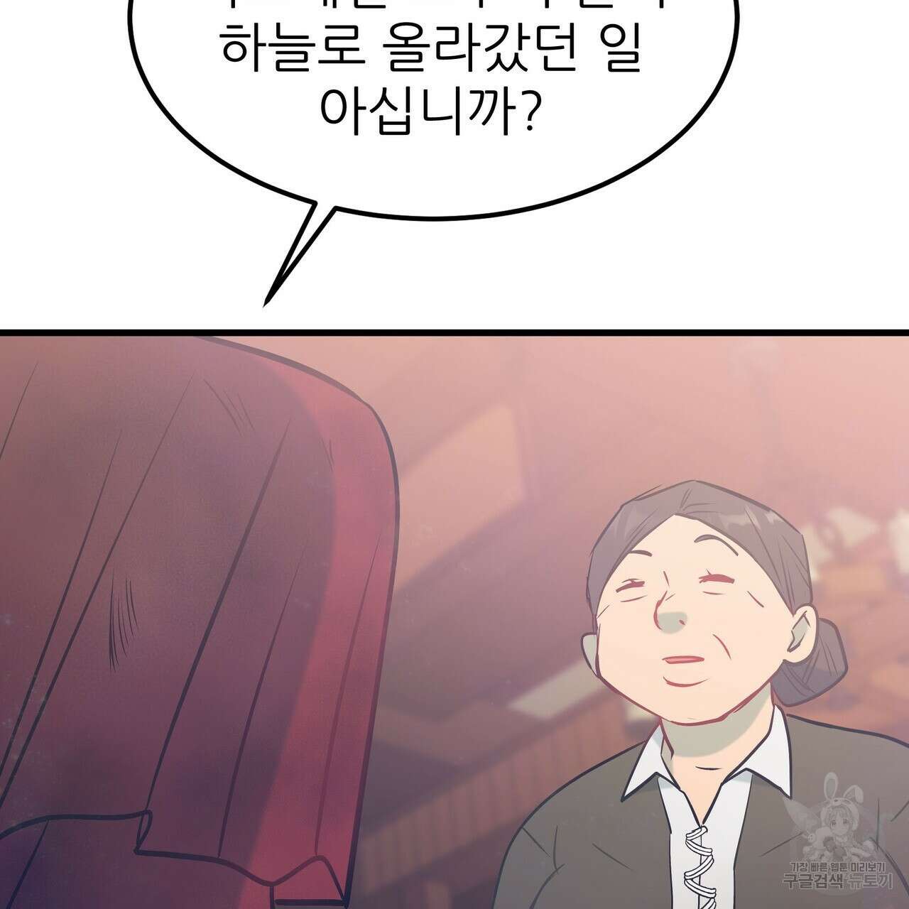 황제의 약혼녀로 산다는 것은 93화 8