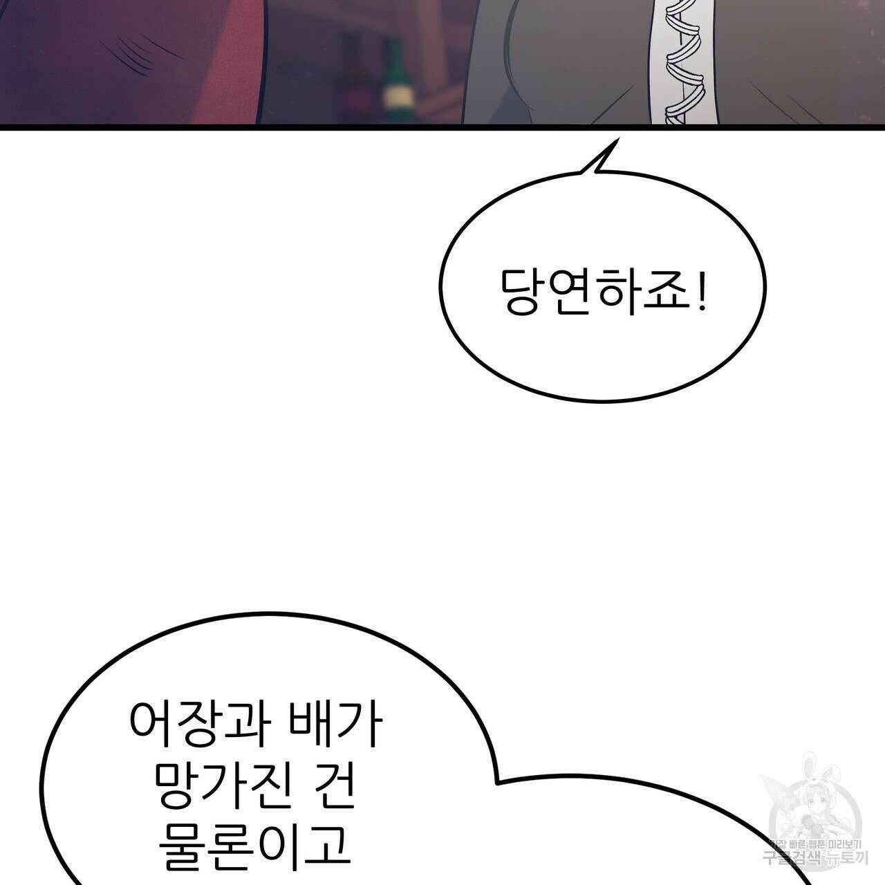 황제의 약혼녀로 산다는 것은 93화 9
