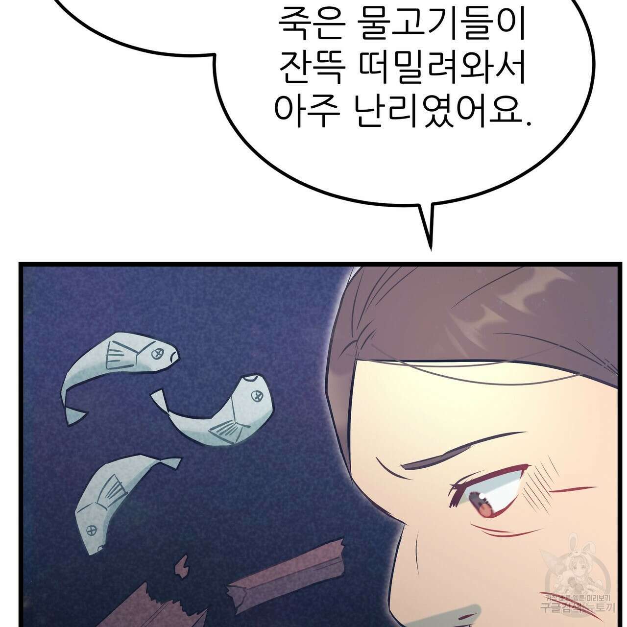 황제의 약혼녀로 산다는 것은 93화 10