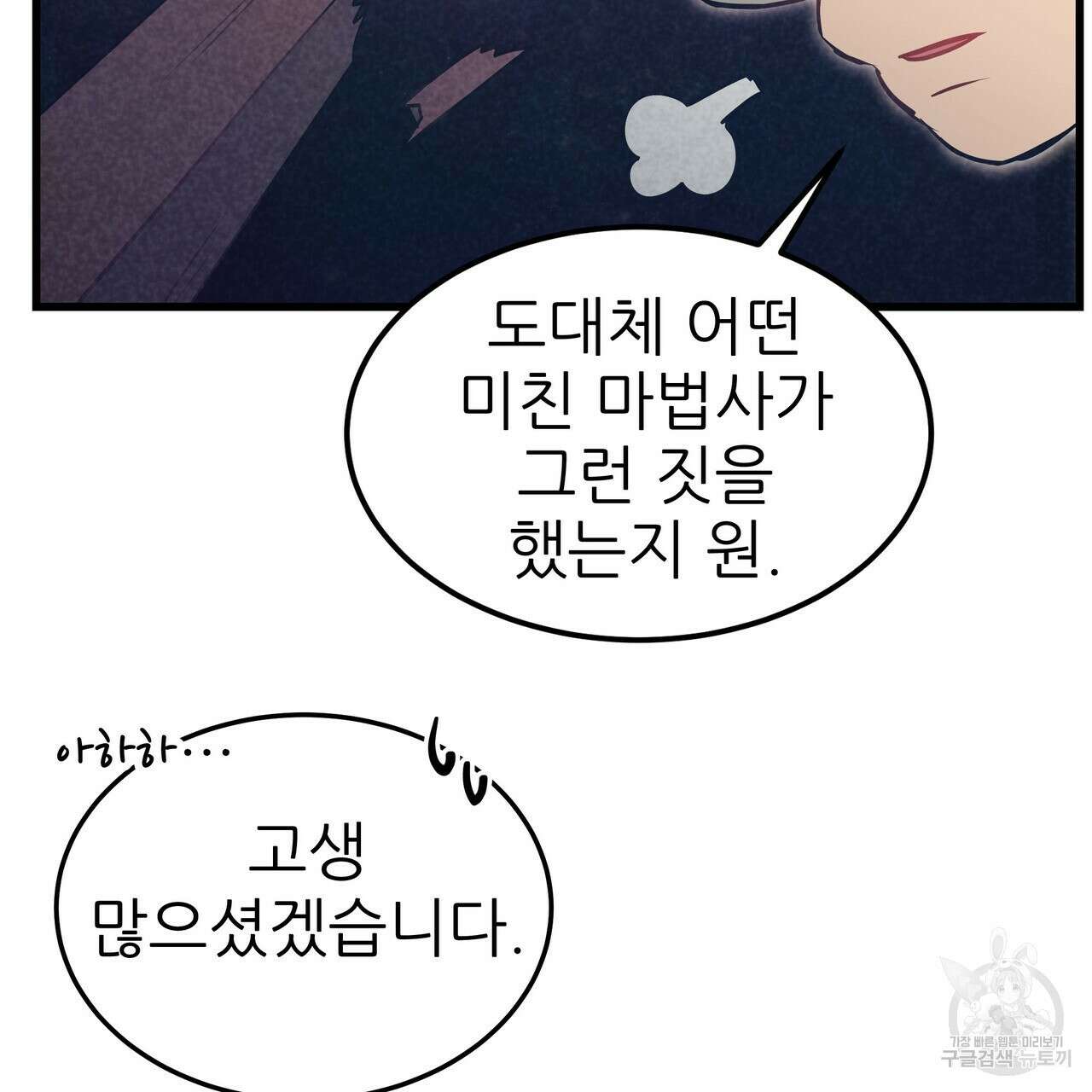 황제의 약혼녀로 산다는 것은 93화 11
