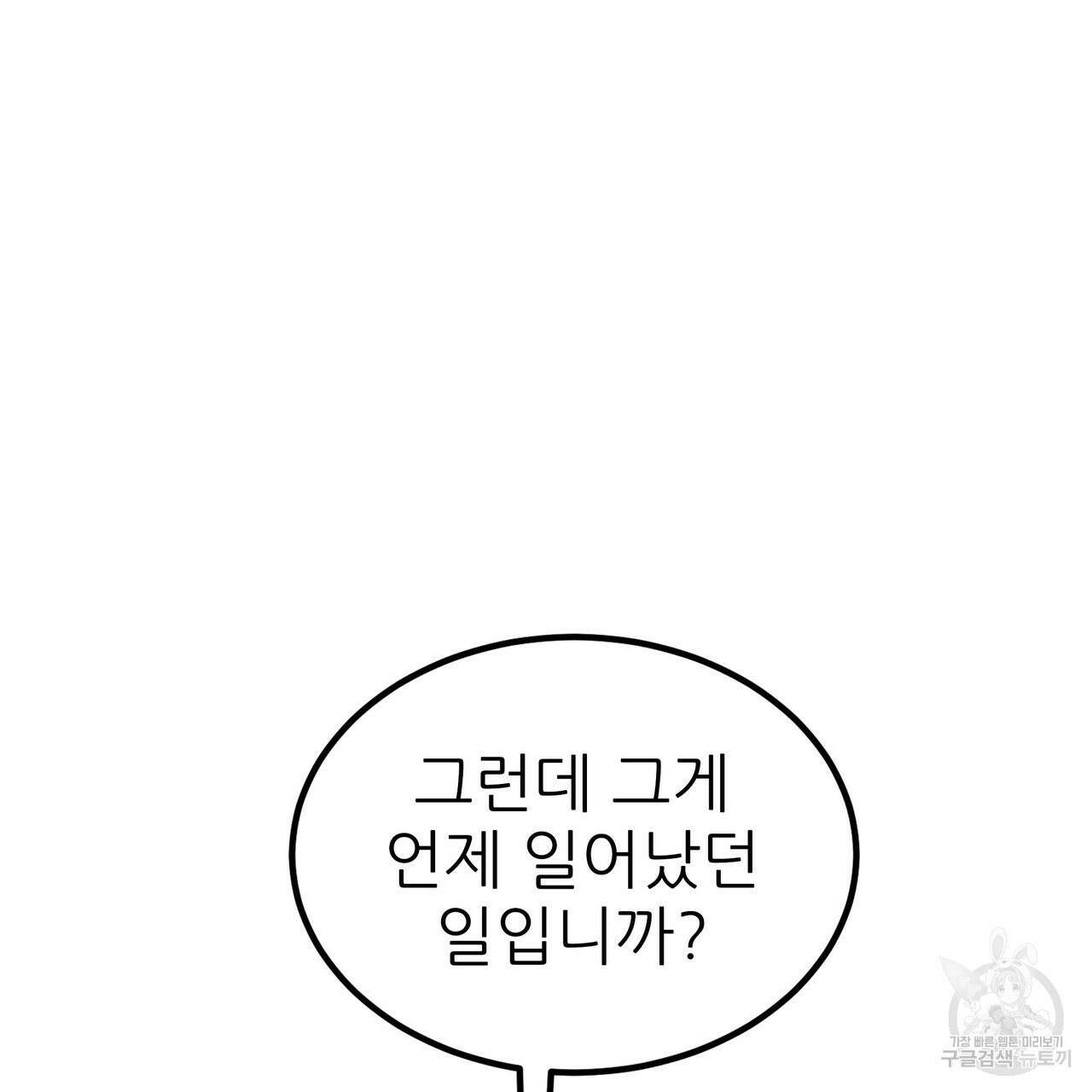 황제의 약혼녀로 산다는 것은 93화 13