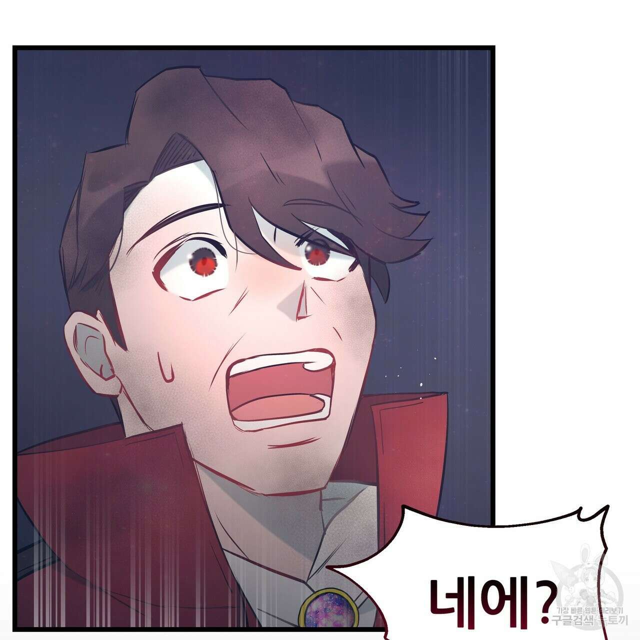 황제의 약혼녀로 산다는 것은 93화 16