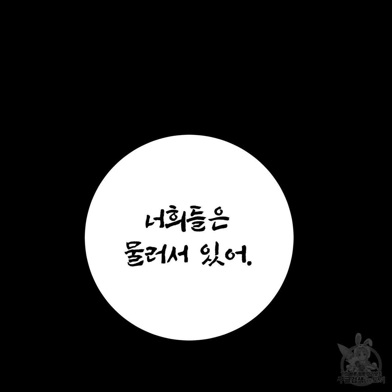 황제의 약혼녀로 산다는 것은 93화 20