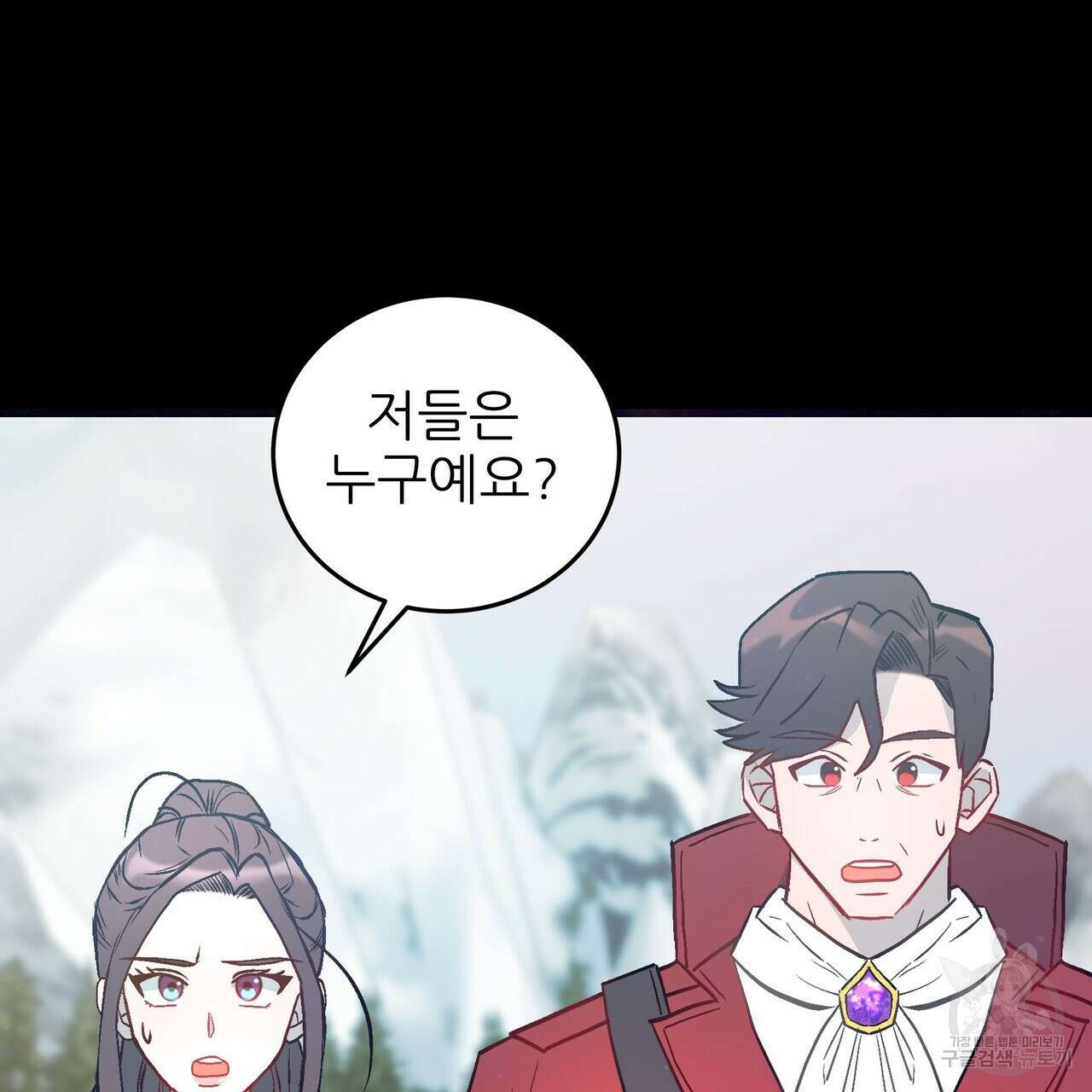 황제의 약혼녀로 산다는 것은 93화 24