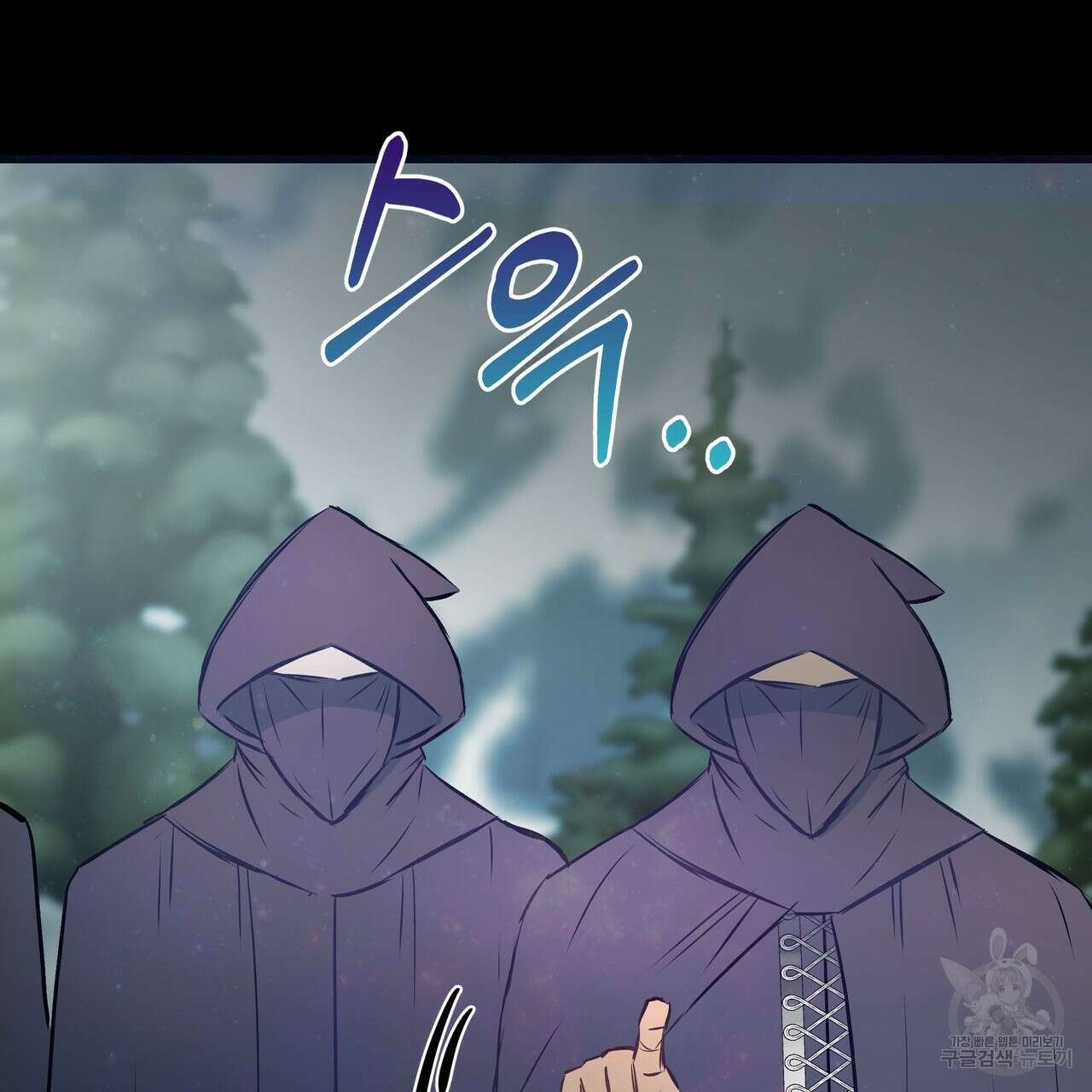 황제의 약혼녀로 산다는 것은 93화 27