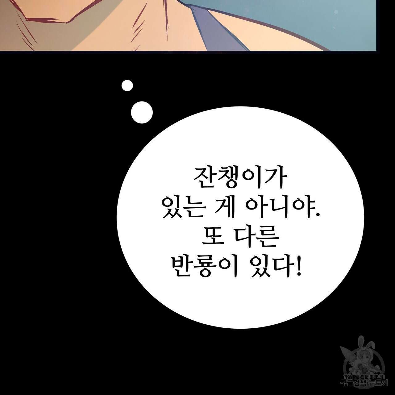황제의 약혼녀로 산다는 것은 93화 39
